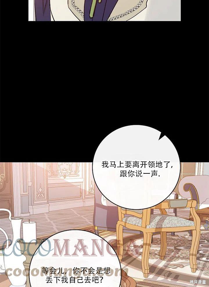 《红骑士绝不追求不劳而获的金钱》漫画最新章节第45话免费下拉式在线观看章节第【9】张图片