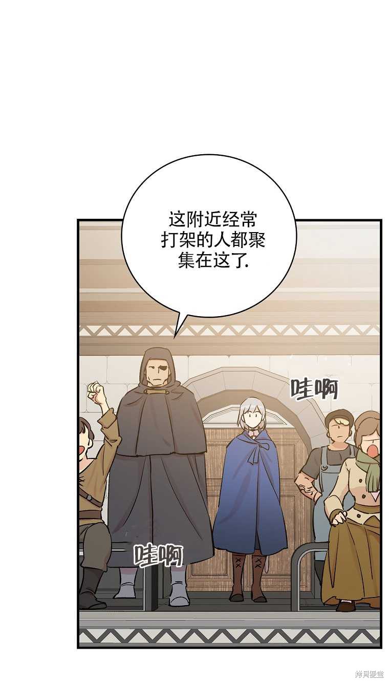 《红骑士绝不追求不劳而获的金钱》漫画最新章节第34话免费下拉式在线观看章节第【13】张图片