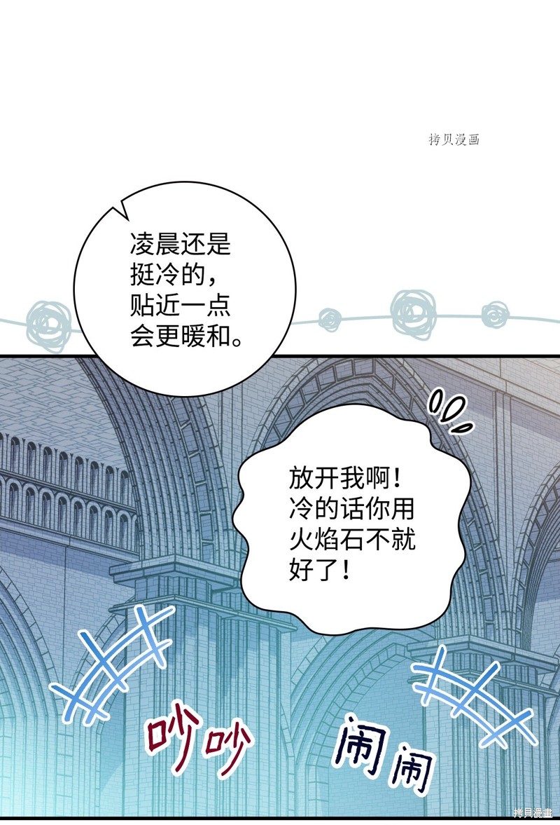 《红骑士绝不追求不劳而获的金钱》漫画最新章节第64话免费下拉式在线观看章节第【81】张图片