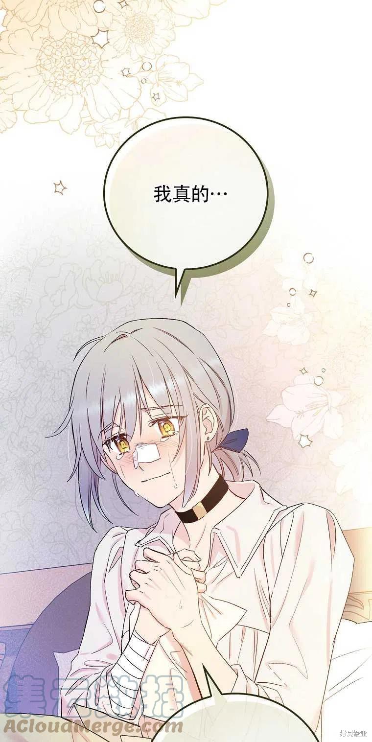 《红骑士绝不追求不劳而获的金钱》漫画最新章节第48话免费下拉式在线观看章节第【73】张图片