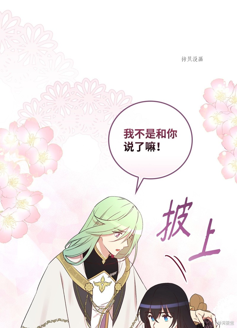 《红骑士绝不追求不劳而获的金钱》漫画最新章节第63话免费下拉式在线观看章节第【75】张图片