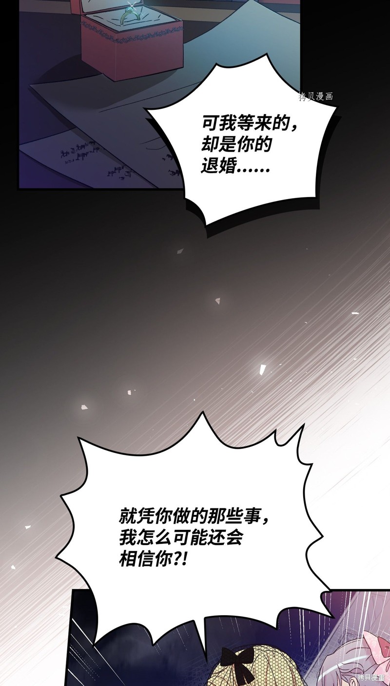 《红骑士绝不追求不劳而获的金钱》漫画最新章节第56话免费下拉式在线观看章节第【60】张图片