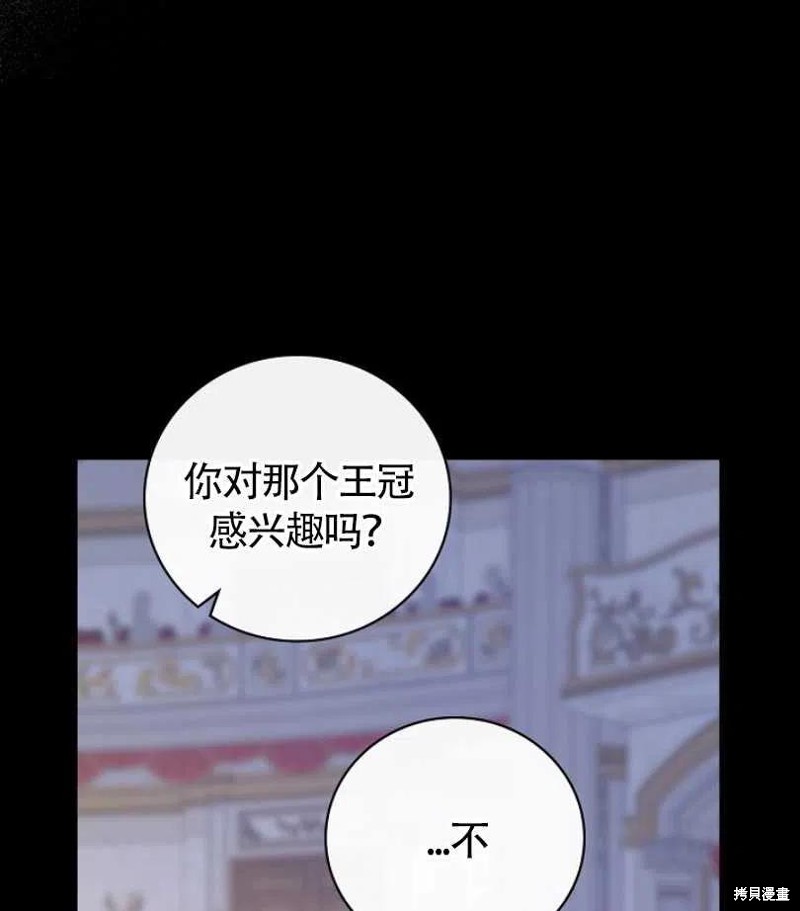 《红骑士绝不追求不劳而获的金钱》漫画最新章节第8话免费下拉式在线观看章节第【15】张图片