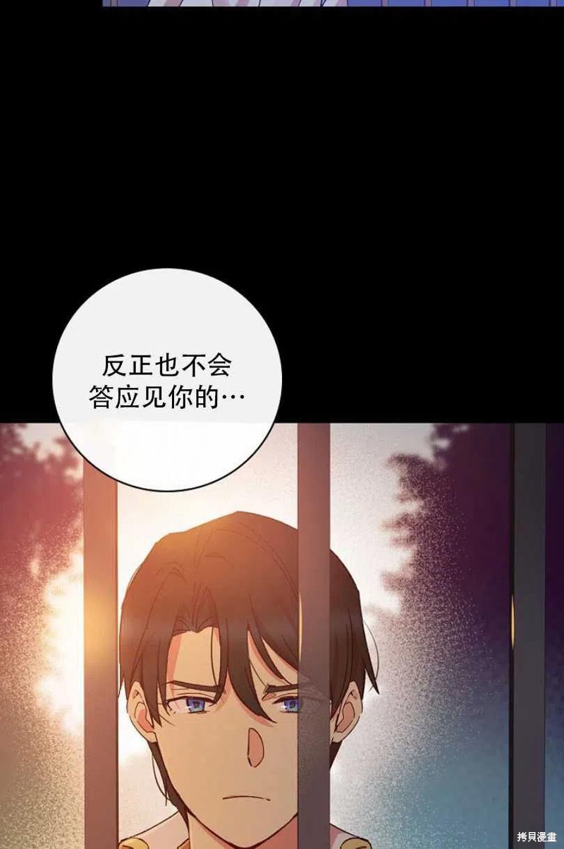 《红骑士绝不追求不劳而获的金钱》漫画最新章节第27话免费下拉式在线观看章节第【52】张图片