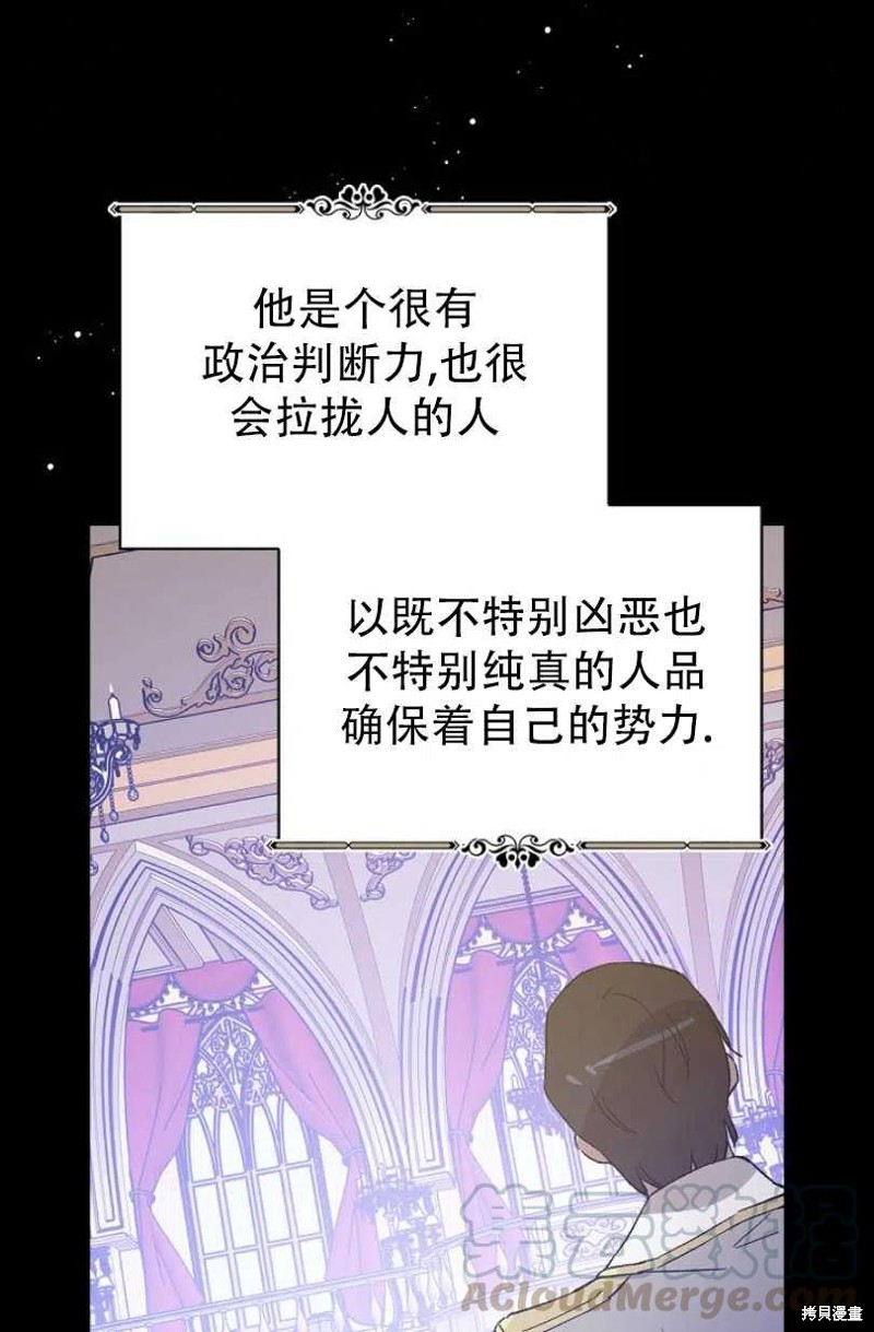 《红骑士绝不追求不劳而获的金钱》漫画最新章节第21话免费下拉式在线观看章节第【41】张图片