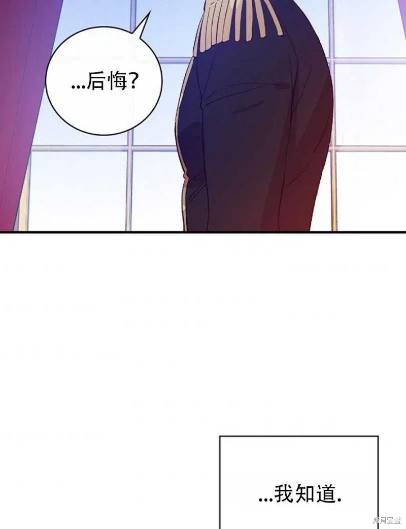 《红骑士绝不追求不劳而获的金钱》漫画最新章节第18话免费下拉式在线观看章节第【47】张图片