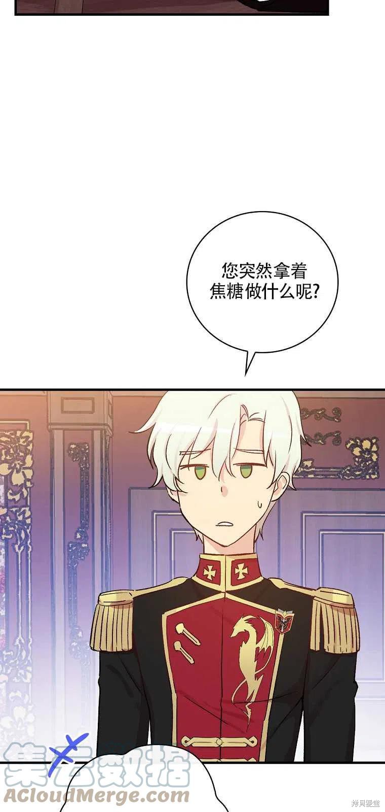 《红骑士绝不追求不劳而获的金钱》漫画最新章节第39话免费下拉式在线观看章节第【4】张图片