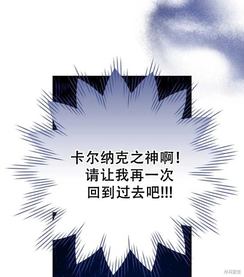 《红骑士绝不追求不劳而获的金钱》漫画最新章节第18话免费下拉式在线观看章节第【75】张图片