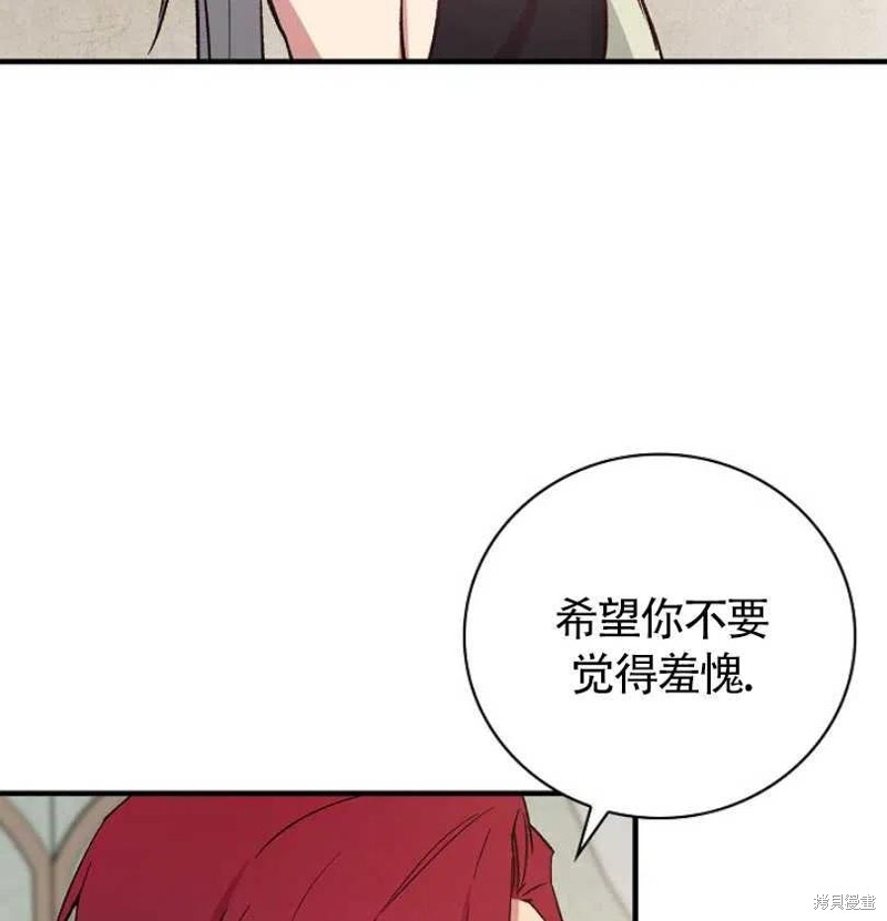 《红骑士绝不追求不劳而获的金钱》漫画最新章节第7话免费下拉式在线观看章节第【47】张图片