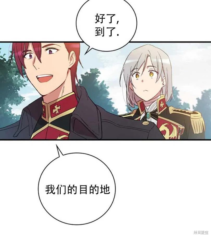 《红骑士绝不追求不劳而获的金钱》漫画最新章节第8话免费下拉式在线观看章节第【96】张图片