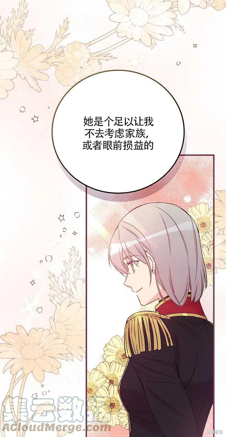 《红骑士绝不追求不劳而获的金钱》漫画最新章节第42话免费下拉式在线观看章节第【58】张图片