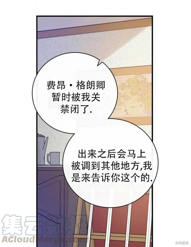 《红骑士绝不追求不劳而获的金钱》漫画最新章节第19话免费下拉式在线观看章节第【65】张图片