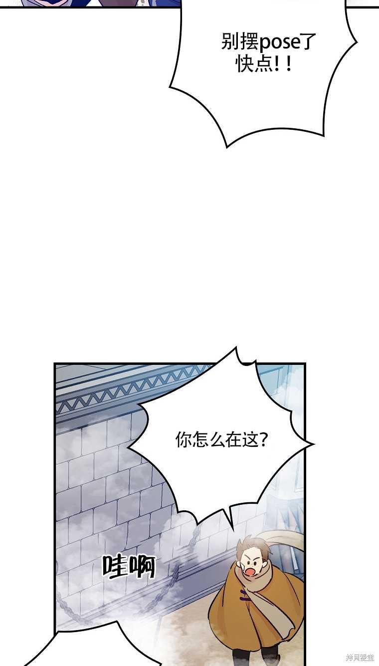 《红骑士绝不追求不劳而获的金钱》漫画最新章节第34话免费下拉式在线观看章节第【56】张图片