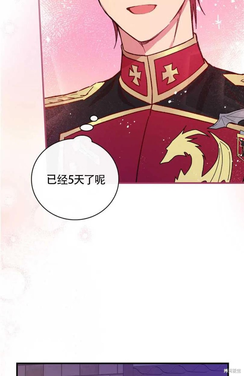 《红骑士绝不追求不劳而获的金钱》漫画最新章节第28话免费下拉式在线观看章节第【27】张图片