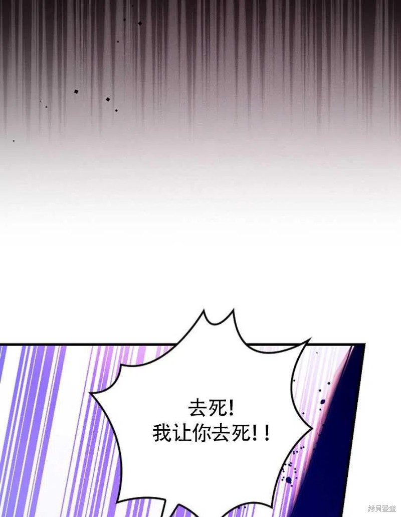 《红骑士绝不追求不劳而获的金钱》漫画最新章节第25话免费下拉式在线观看章节第【31】张图片