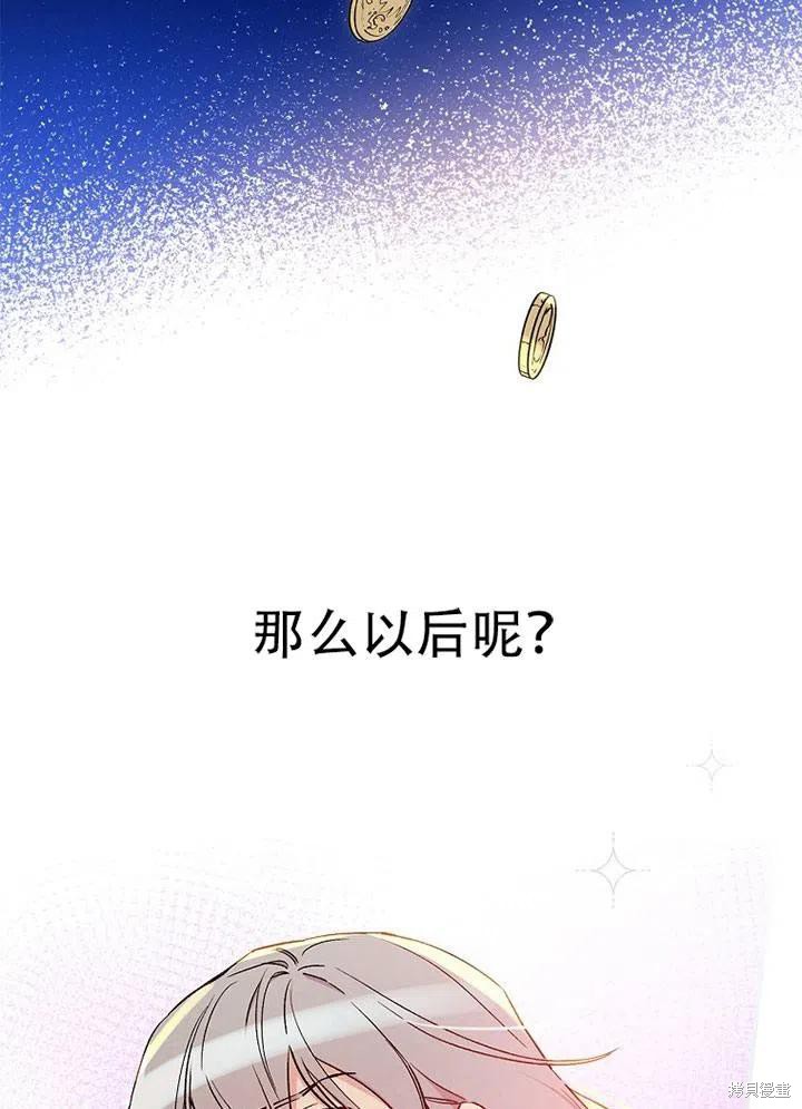 《红骑士绝不追求不劳而获的金钱》漫画最新章节第41话免费下拉式在线观看章节第【62】张图片