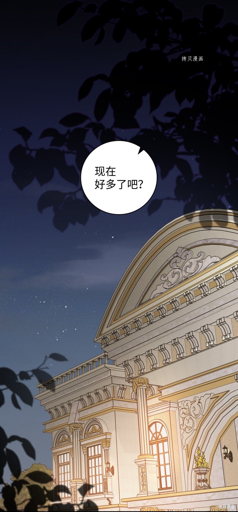 《红骑士绝不追求不劳而获的金钱》漫画最新章节第57话免费下拉式在线观看章节第【1】张图片