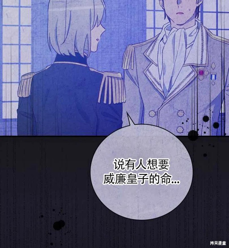 《红骑士绝不追求不劳而获的金钱》漫画最新章节第25话免费下拉式在线观看章节第【92】张图片