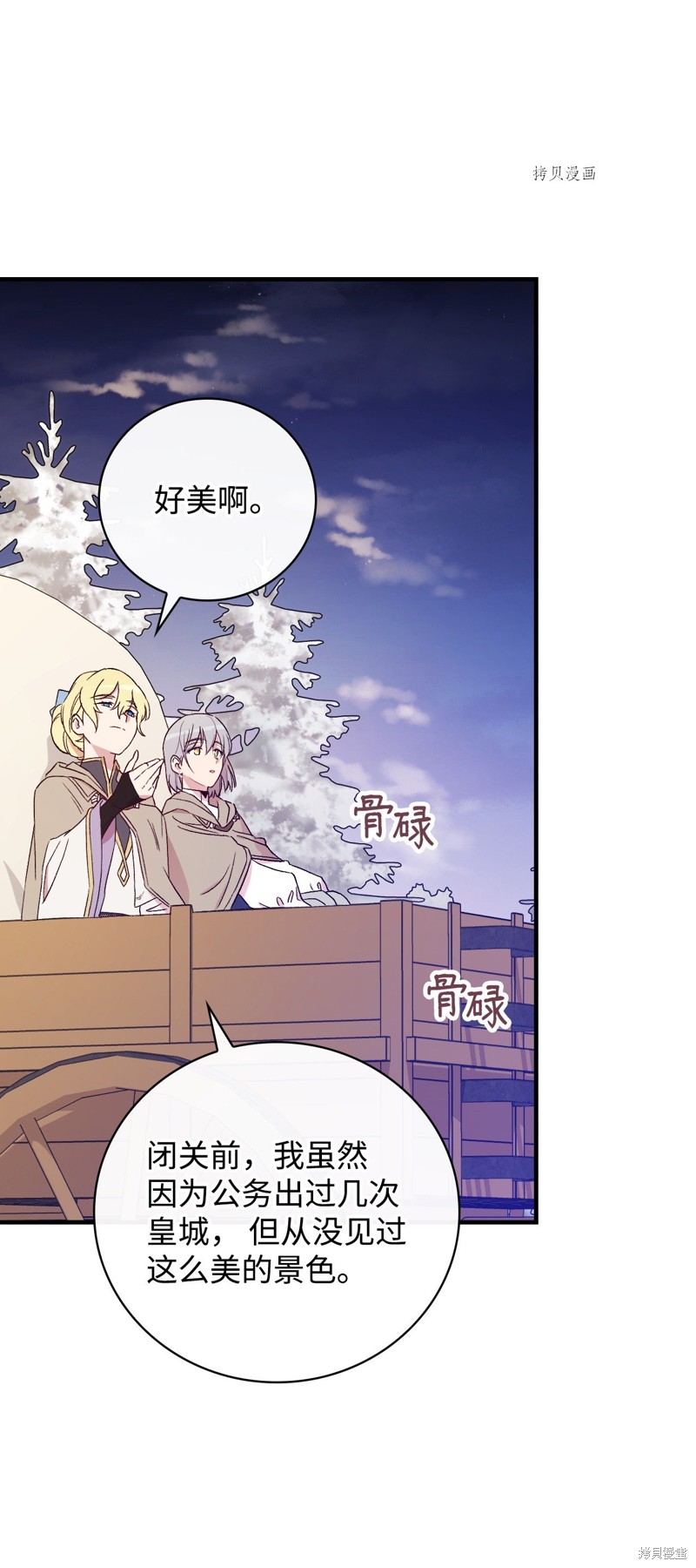 《红骑士绝不追求不劳而获的金钱》漫画最新章节第67话免费下拉式在线观看章节第【40】张图片