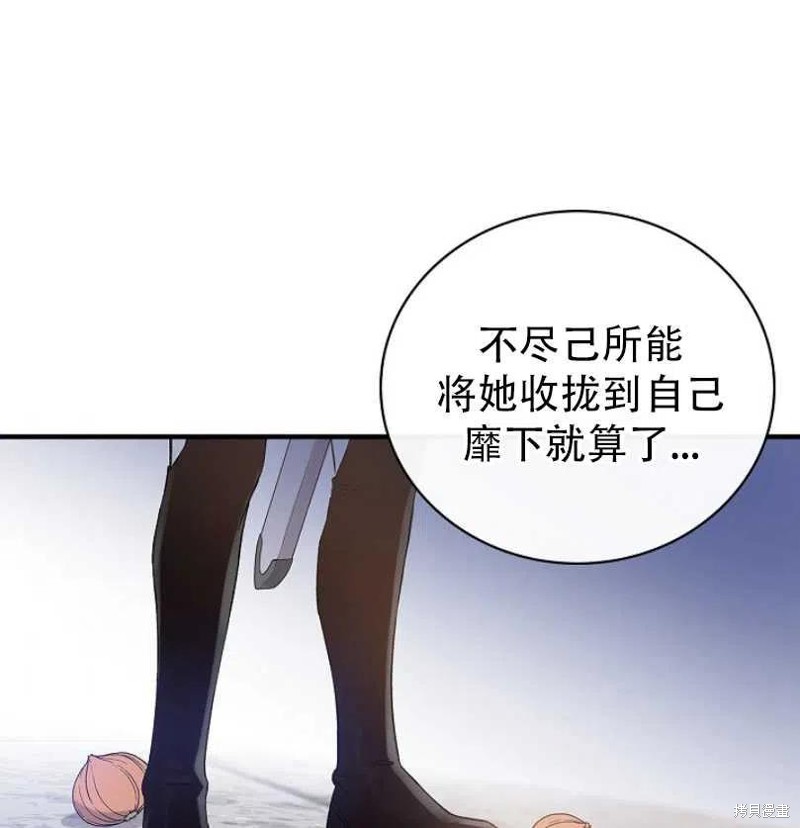 《红骑士绝不追求不劳而获的金钱》漫画最新章节第15话免费下拉式在线观看章节第【53】张图片