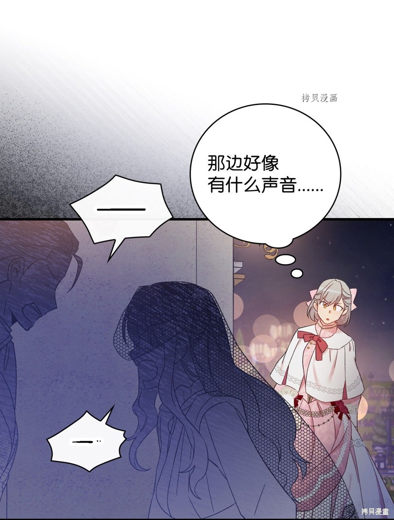 《红骑士绝不追求不劳而获的金钱》漫画最新章节第56话免费下拉式在线观看章节第【46】张图片