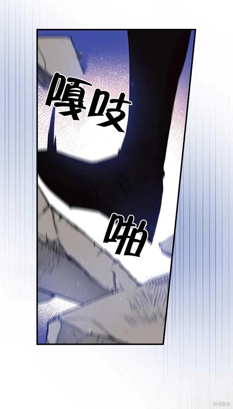 《红骑士绝不追求不劳而获的金钱》漫画最新章节第47话免费下拉式在线观看章节第【48】张图片