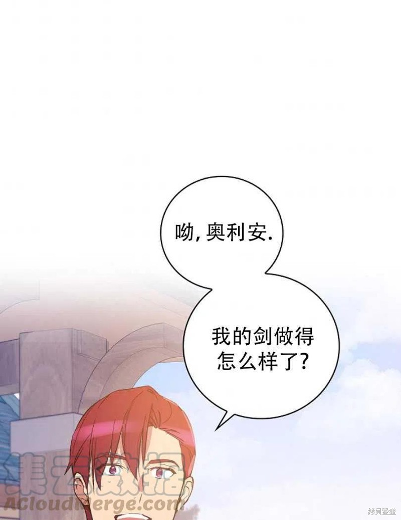 《红骑士绝不追求不劳而获的金钱》漫画最新章节第9话免费下拉式在线观看章节第【1】张图片