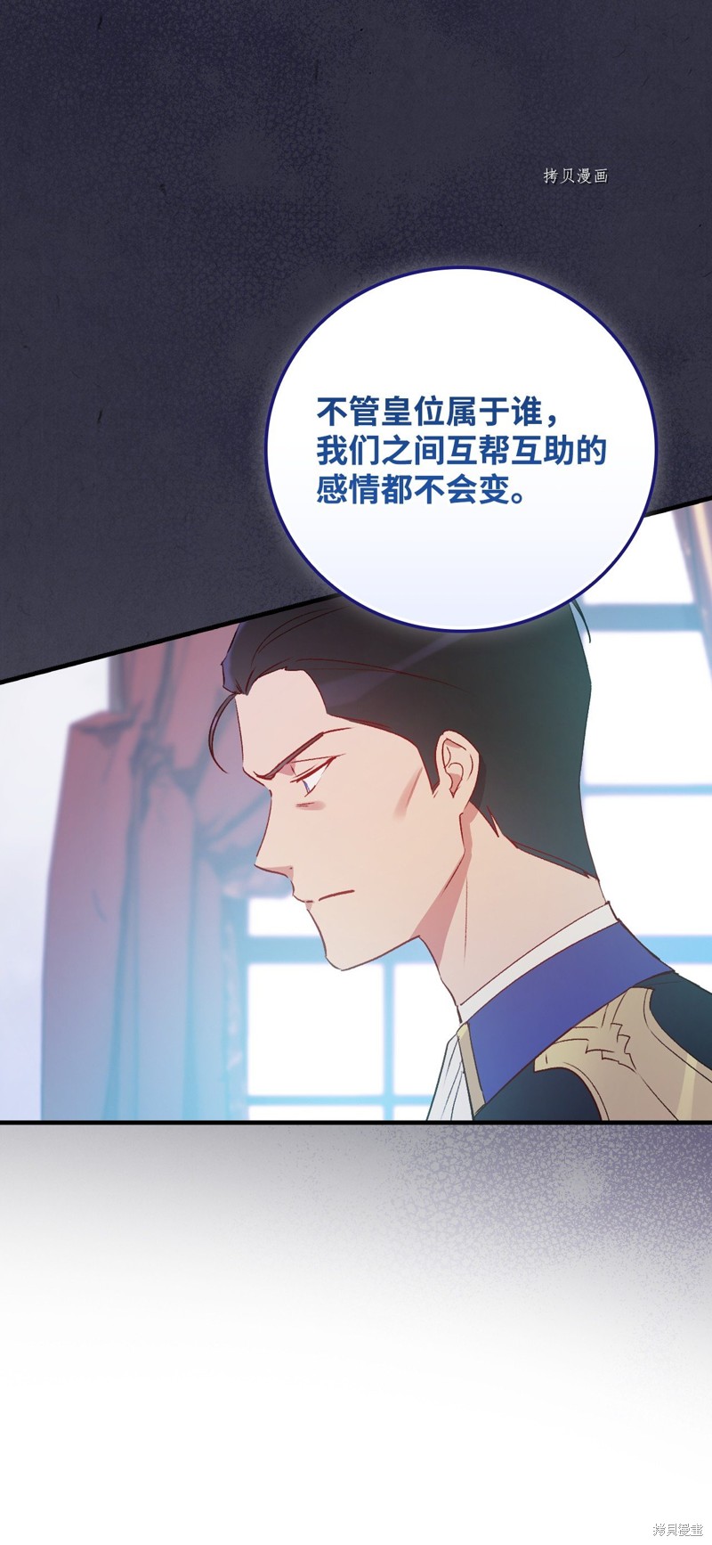 《红骑士绝不追求不劳而获的金钱》漫画最新章节第79话免费下拉式在线观看章节第【21】张图片