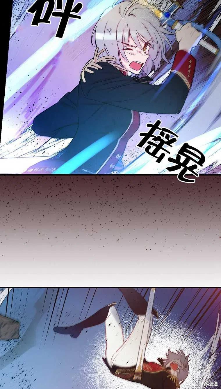 《红骑士绝不追求不劳而获的金钱》漫画最新章节第47话免费下拉式在线观看章节第【32】张图片