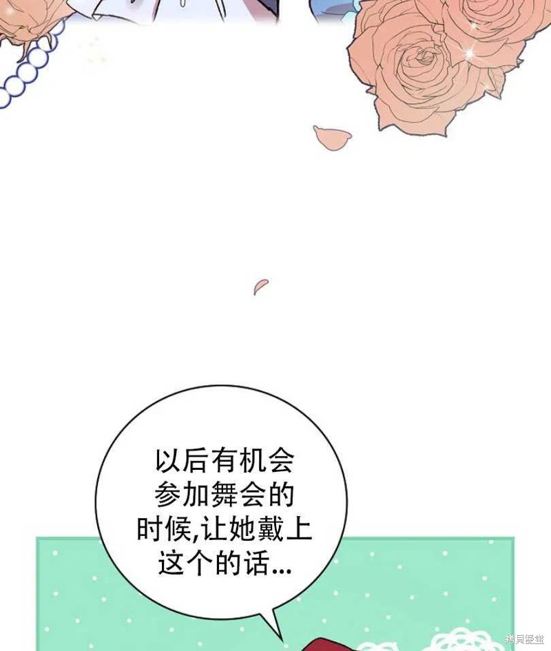 《红骑士绝不追求不劳而获的金钱》漫画最新章节第11话免费下拉式在线观看章节第【44】张图片