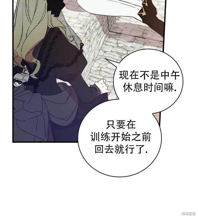 《红骑士绝不追求不劳而获的金钱》漫画最新章节第11话免费下拉式在线观看章节第【4】张图片