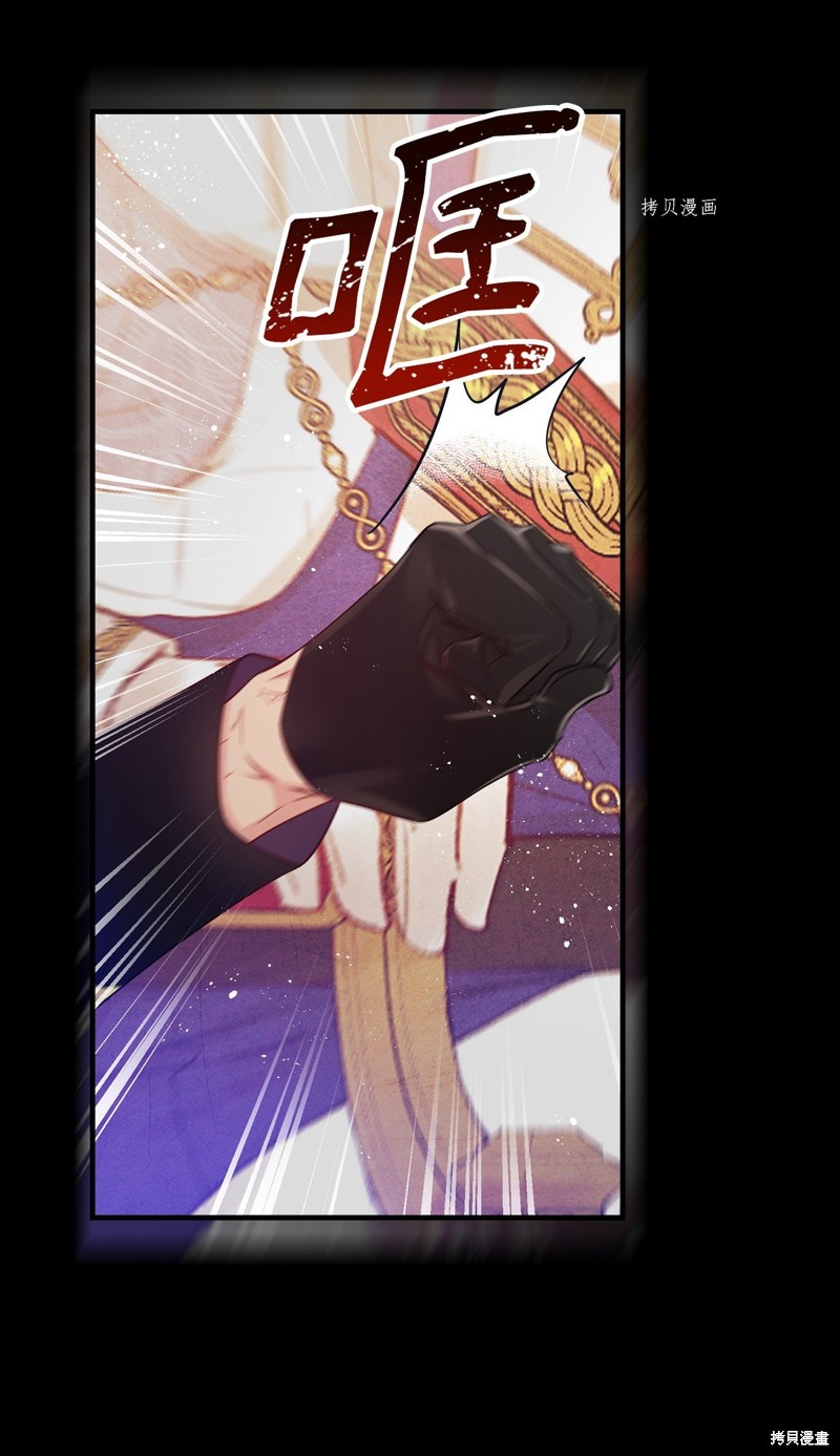 《红骑士绝不追求不劳而获的金钱》漫画最新章节第81话免费下拉式在线观看章节第【16】张图片