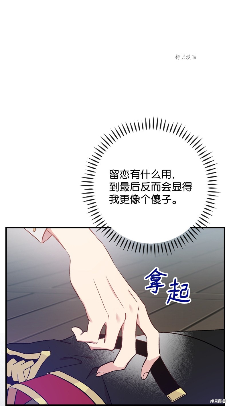 《红骑士绝不追求不劳而获的金钱》漫画最新章节第64话免费下拉式在线观看章节第【37】张图片