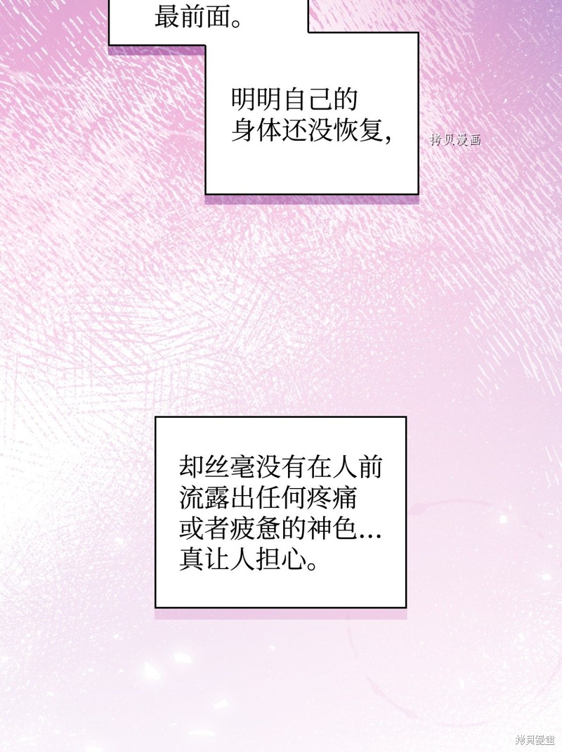 《红骑士绝不追求不劳而获的金钱》漫画最新章节第51话免费下拉式在线观看章节第【27】张图片