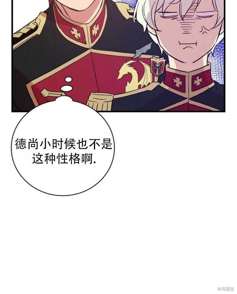 《红骑士绝不追求不劳而获的金钱》漫画最新章节第8话免费下拉式在线观看章节第【67】张图片