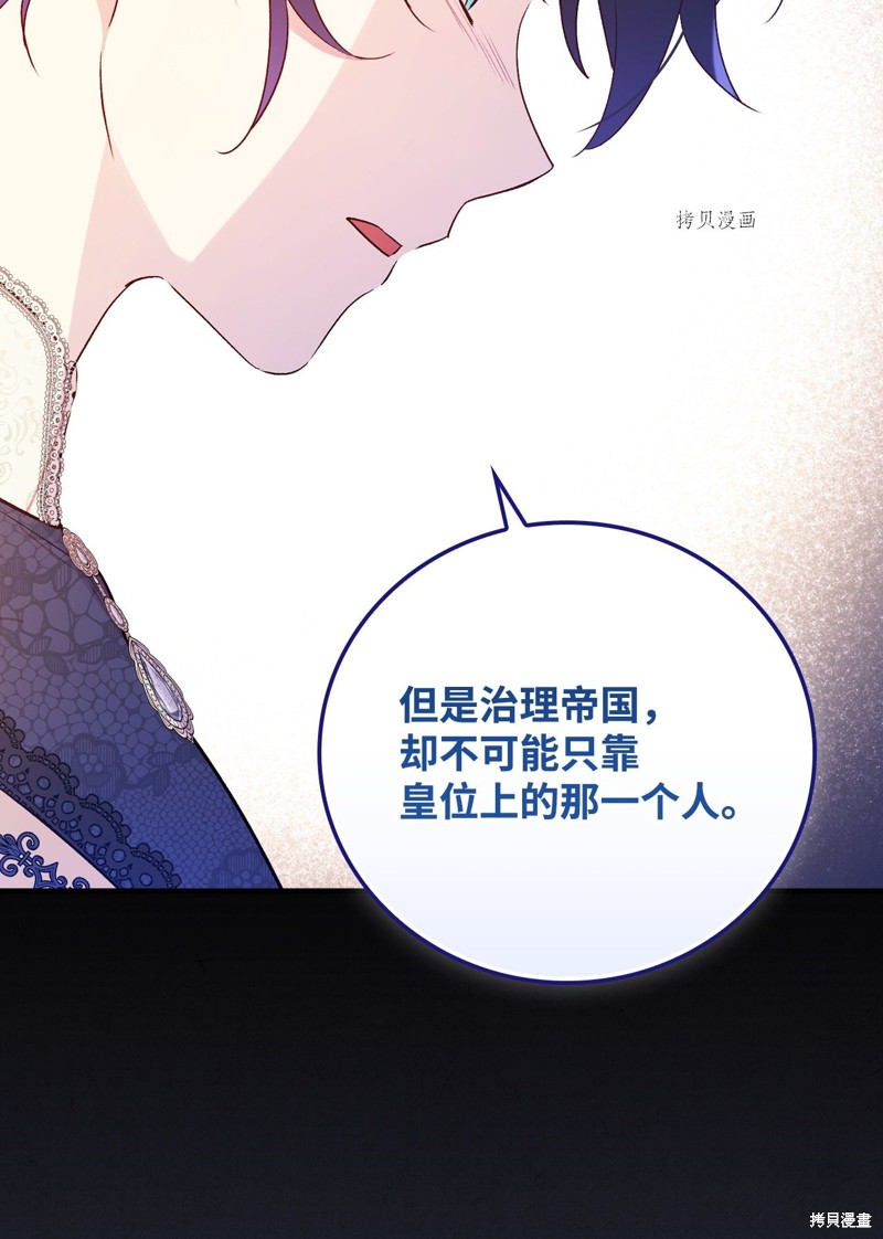 《红骑士绝不追求不劳而获的金钱》漫画最新章节第79话免费下拉式在线观看章节第【18】张图片