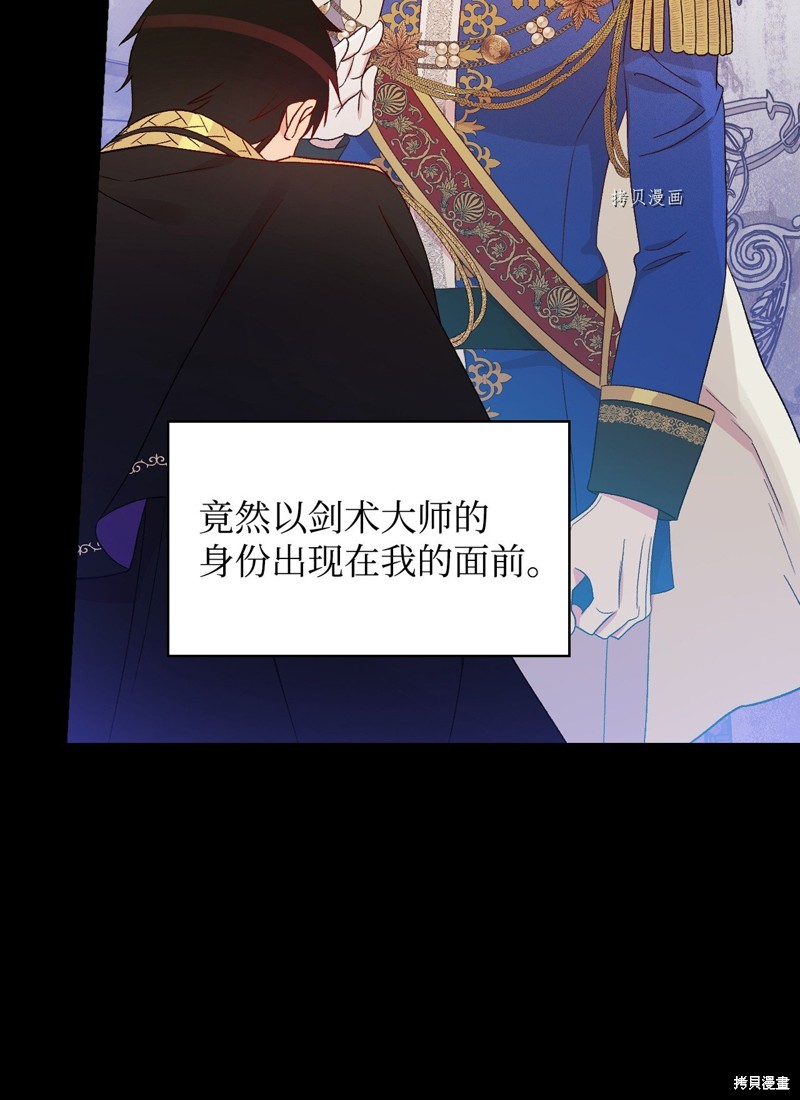 《红骑士绝不追求不劳而获的金钱》漫画最新章节第81话免费下拉式在线观看章节第【10】张图片