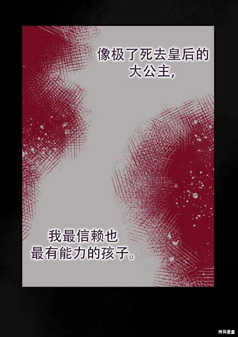 《红骑士绝不追求不劳而获的金钱》漫画最新章节第27话免费下拉式在线观看章节第【16】张图片