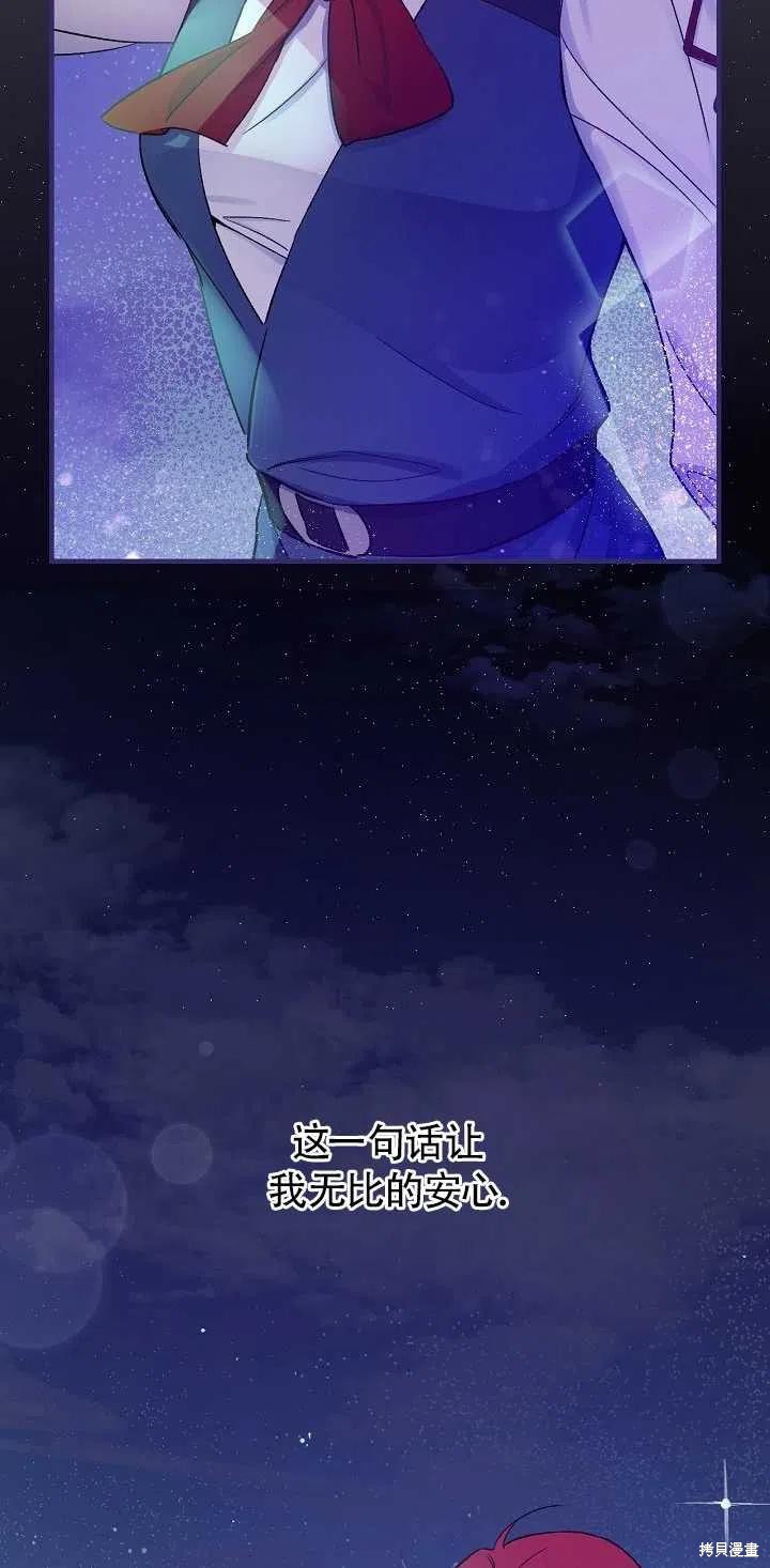 《红骑士绝不追求不劳而获的金钱》漫画最新章节第29话免费下拉式在线观看章节第【2】张图片