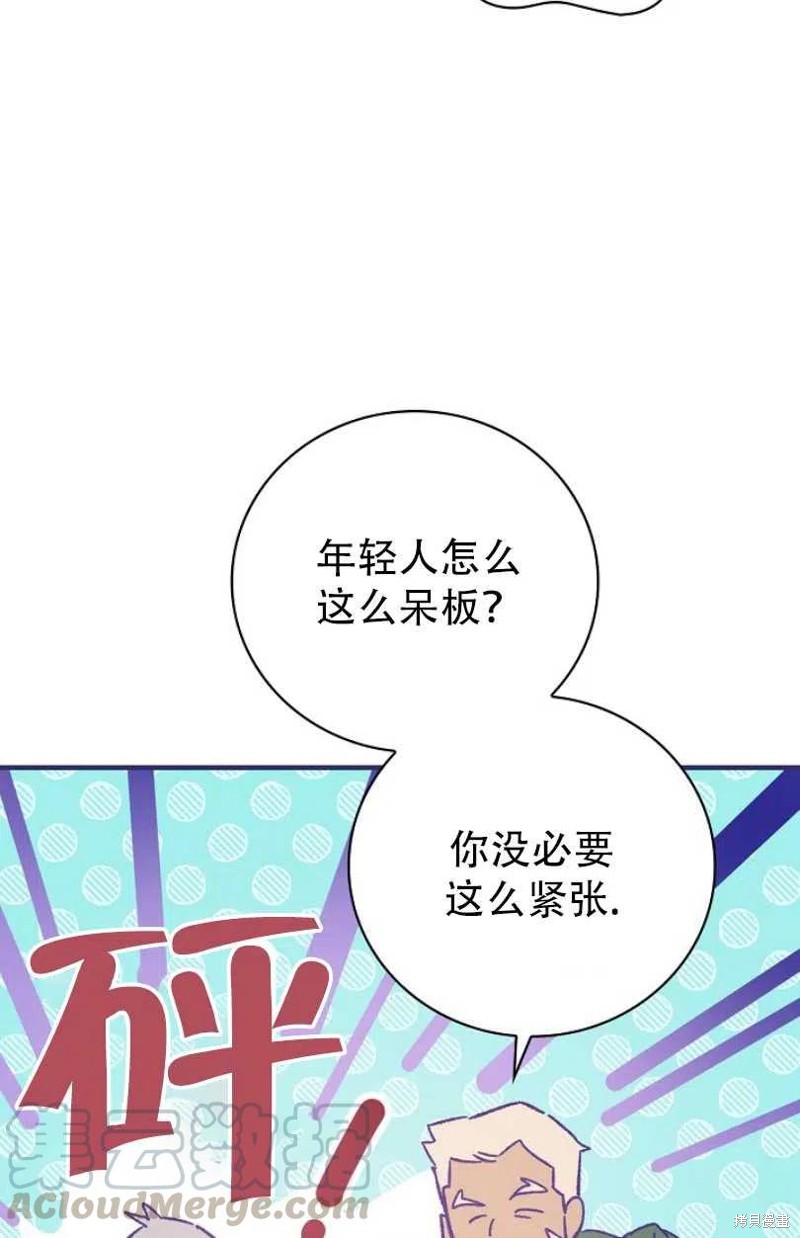 《红骑士绝不追求不劳而获的金钱》漫画最新章节第22话免费下拉式在线观看章节第【69】张图片