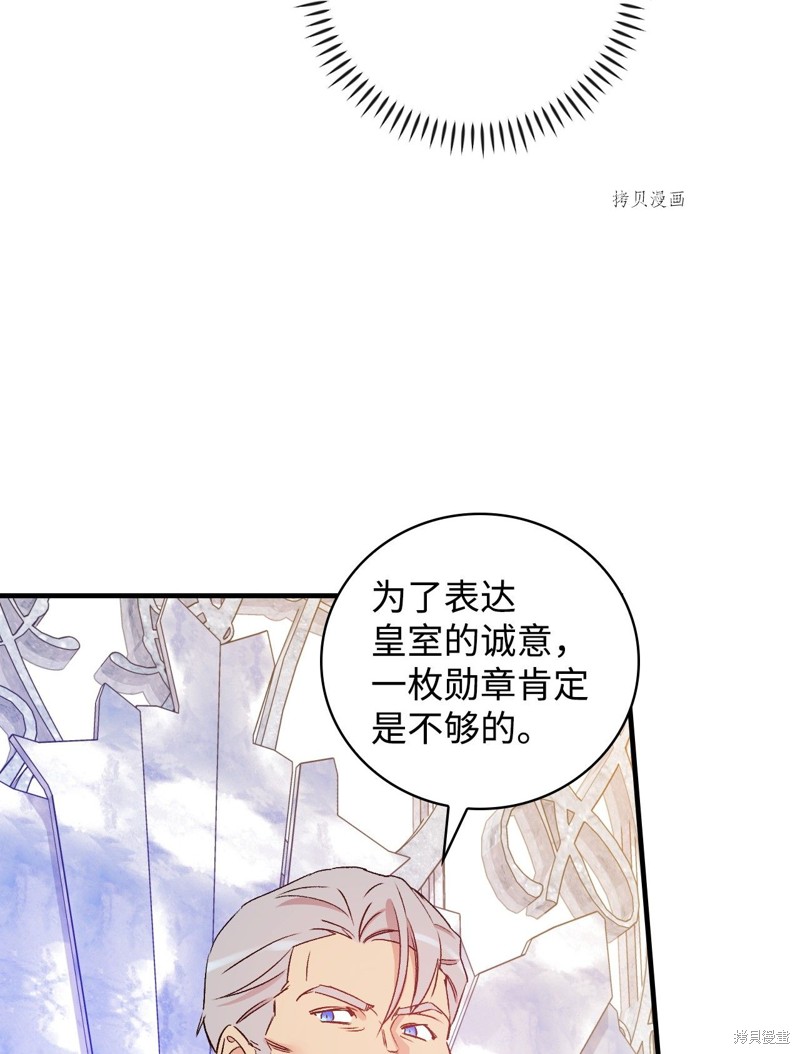 《红骑士绝不追求不劳而获的金钱》漫画最新章节第52话免费下拉式在线观看章节第【7】张图片