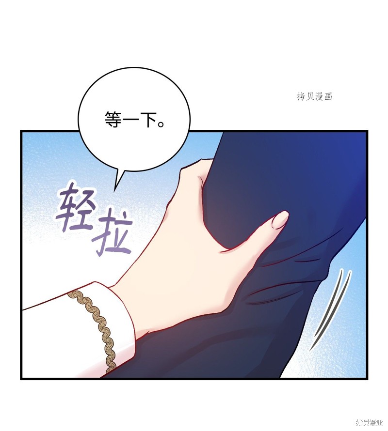 《红骑士绝不追求不劳而获的金钱》漫画最新章节第55话免费下拉式在线观看章节第【63】张图片