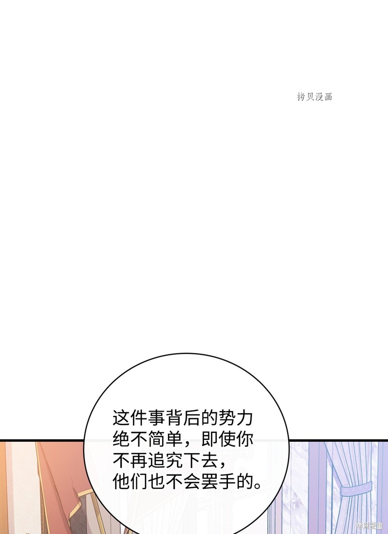 《红骑士绝不追求不劳而获的金钱》漫画最新章节第74话免费下拉式在线观看章节第【7】张图片