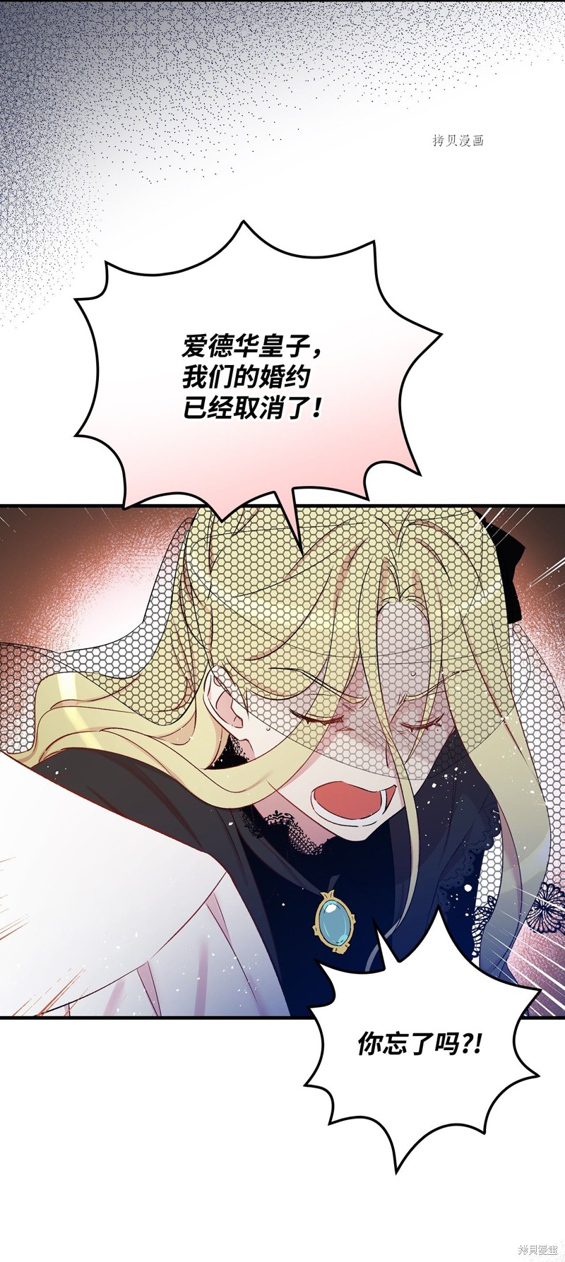 《红骑士绝不追求不劳而获的金钱》漫画最新章节第56话免费下拉式在线观看章节第【53】张图片