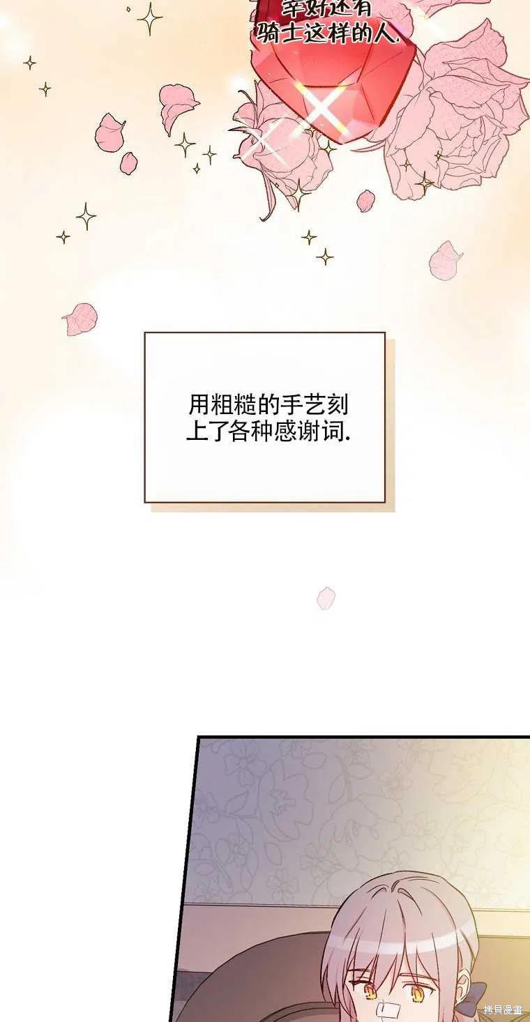 《红骑士绝不追求不劳而获的金钱》漫画最新章节第49话免费下拉式在线观看章节第【2】张图片