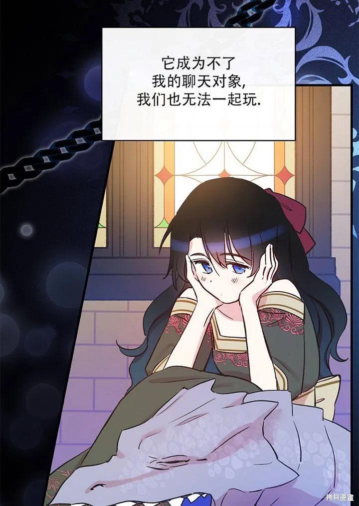 《红骑士绝不追求不劳而获的金钱》漫画最新章节第41话免费下拉式在线观看章节第【90】张图片