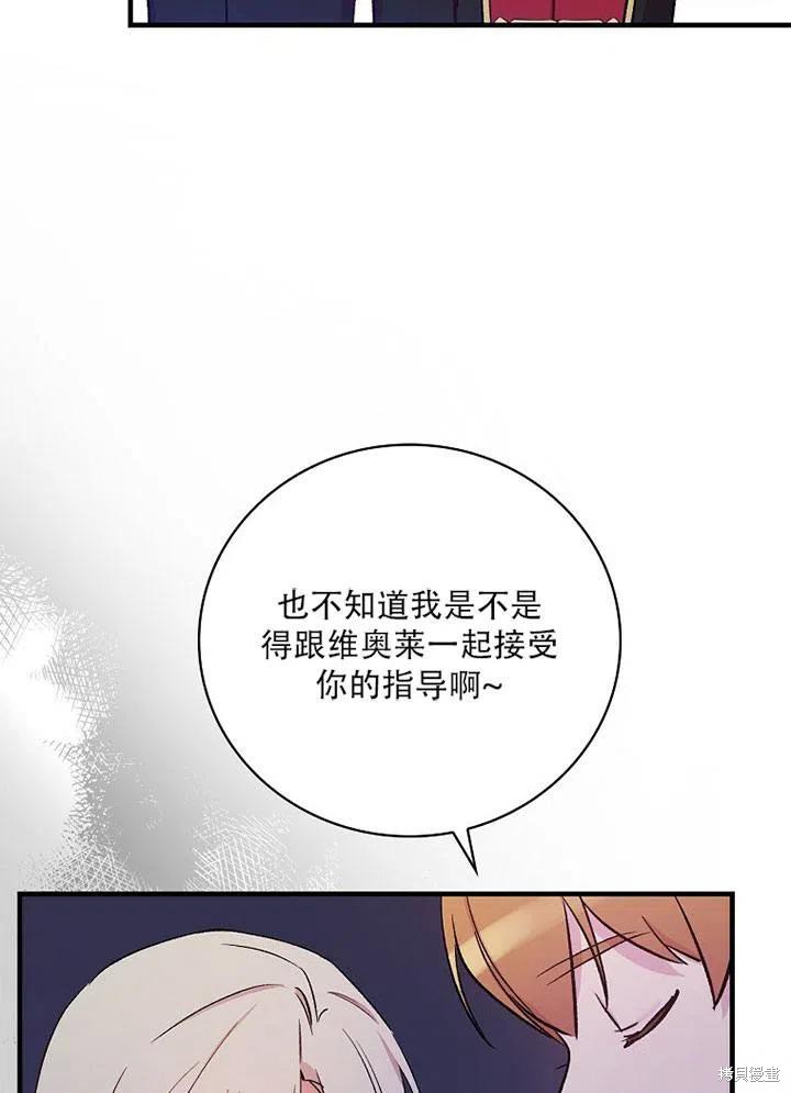 《红骑士绝不追求不劳而获的金钱》漫画最新章节第41话免费下拉式在线观看章节第【26】张图片