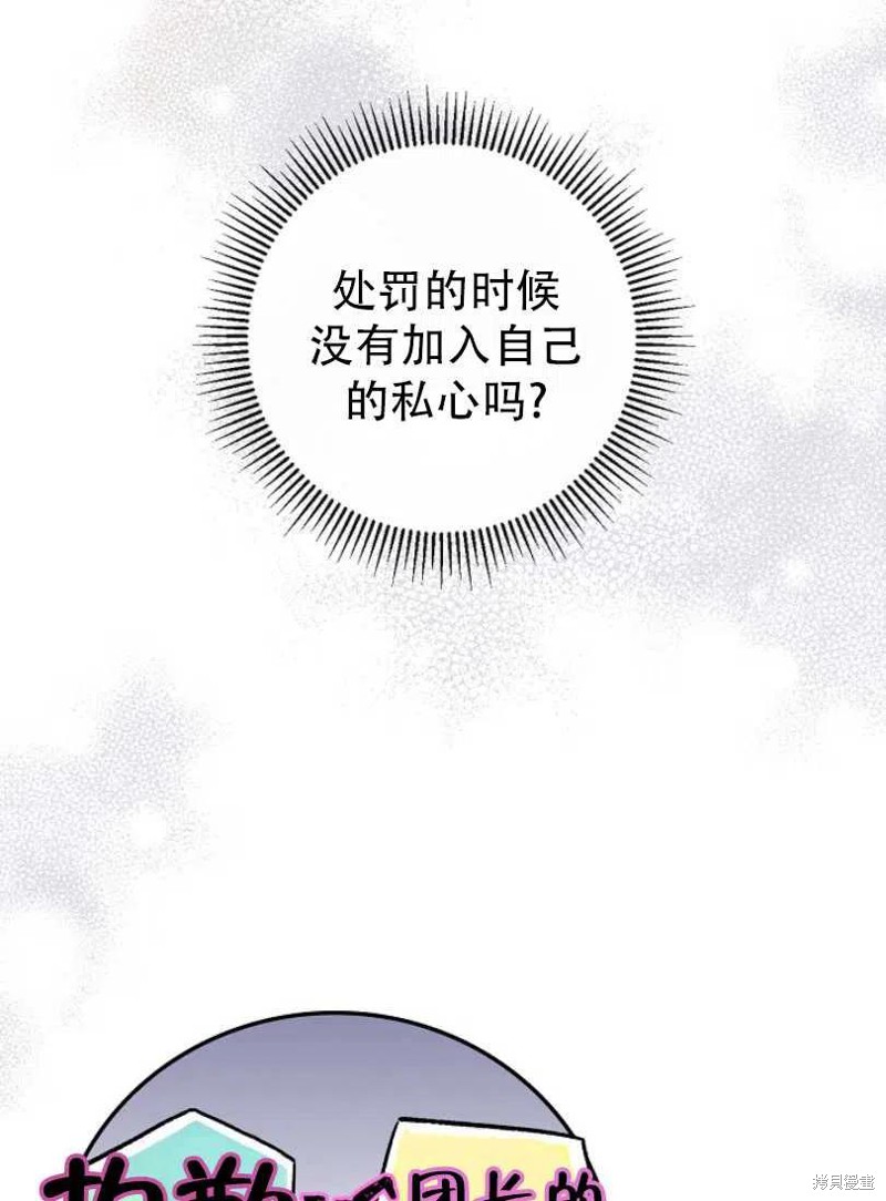 《红骑士绝不追求不劳而获的金钱》漫画最新章节第20话免费下拉式在线观看章节第【18】张图片