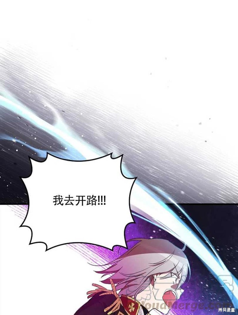 《红骑士绝不追求不劳而获的金钱》漫画最新章节第23话免费下拉式在线观看章节第【89】张图片