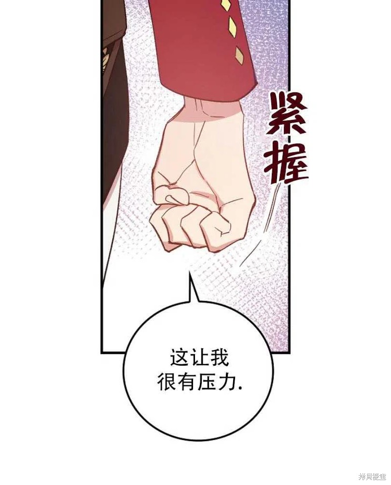 《红骑士绝不追求不劳而获的金钱》漫画最新章节第10话免费下拉式在线观看章节第【56】张图片